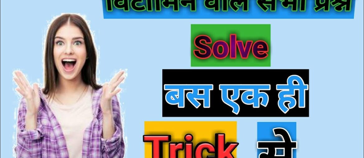 vitamin question and answer in hindi vitamin all questions in hindi