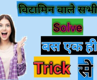 vitamin question and answer in hindi vitamin all questions in hindi