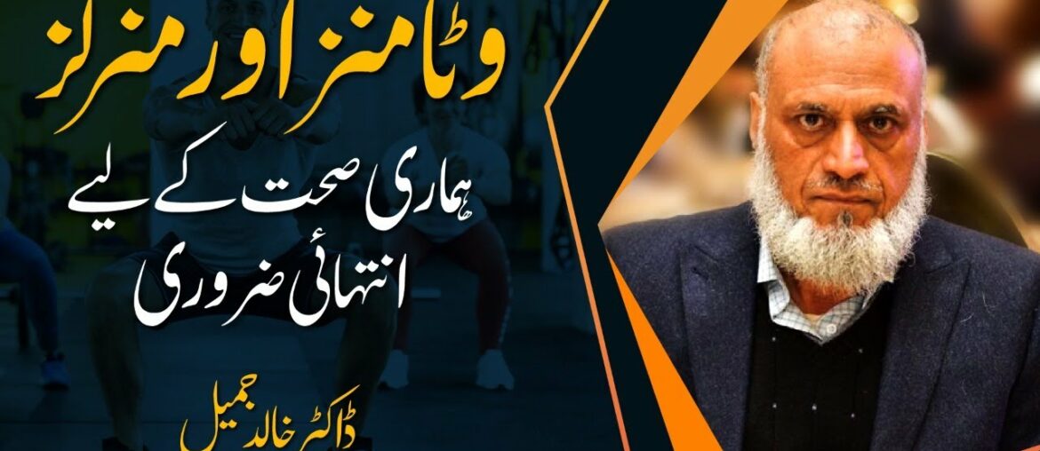 Lecture 15 | Vitamins & Minerals are Vital for Health