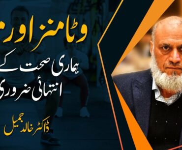 Lecture 15 | Vitamins & Minerals are Vital for Health