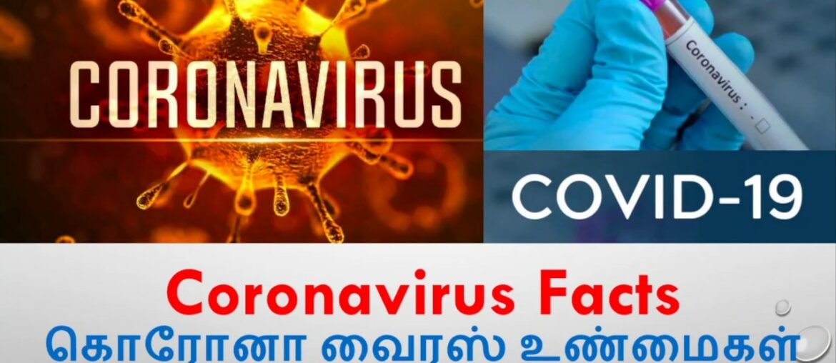 Coronavirus Facts | COVID-19 (Tamil) (தமிழ்)