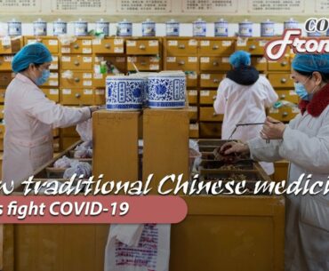 Live: How traditional Chinese medicine helps fight COVID-19 全球疫情会诊室-中国专家分享中医治疗经验