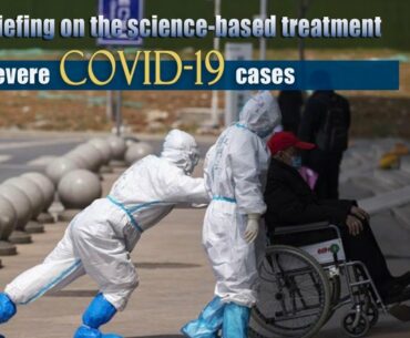 Live: Press briefing on the science-based treatment of severe COVID-19 cases国新办在武汉举行新冠肺炎疫情防控发布会