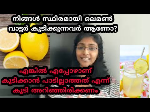 Situations u should never drink lemon water/Benefits of drinking lemon juice/vitamin C rich