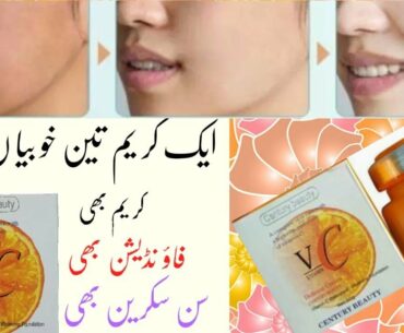 Century Beauty vitamin C cream