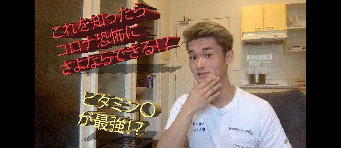 【必見】【朗報】コロナの新情報！！（New immune boost information about COVID-19）