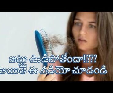 Hairfall control therapy|| Tips to control hairfall || How to strengthen your hair at #haircare#hair