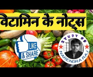 Vitamin related question answer