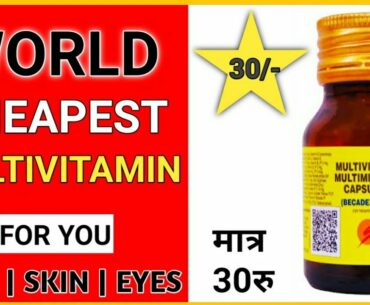 World's Cheapest Multivitamin | BECADEXAMIN Multivitamin Review | Best Multivitamin | By MKFITNESS