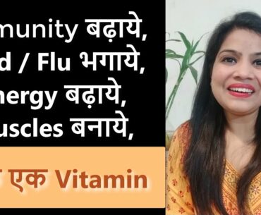 Know everything about a magical vitamin | Vitamin C - necessary for kids development.