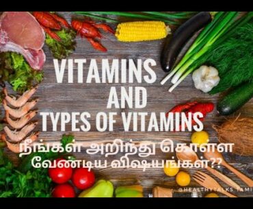 Types of Vitamins in Tamil