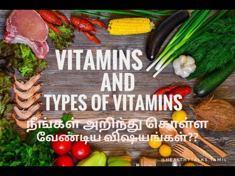 Types of Vitamins in Tamil