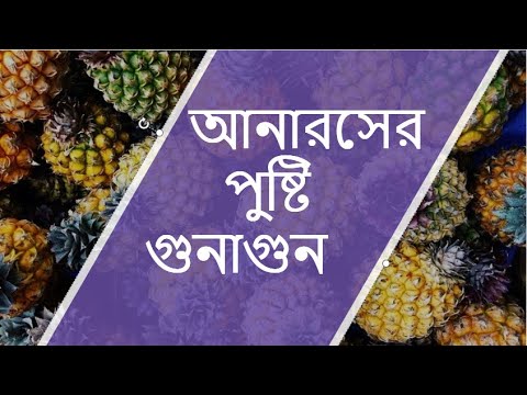 TOP 10 HEALTH & NUTRITION BENEFITS OF PINEAPPLE | Filmy Gesture