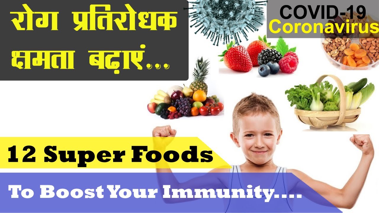 12 Super Foods to Boost Your Immunity | Covid-19