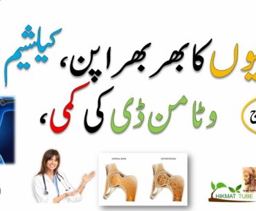 health benefits of bone health/vitamins for bone health/vitamin d supplement/ calcium supplements