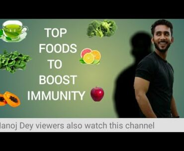 TOP FOODS TO BOOST YOUR IMMUNITY | HOW TO BOOST IMMUNITY | इम्यूनिटी बढ़ाने वाले खाद्य पदार्थ