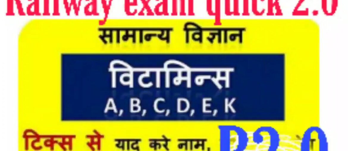 G.S.(vitamin's name trick)by_Ashok Kumar #Railway exam quick 2.0#