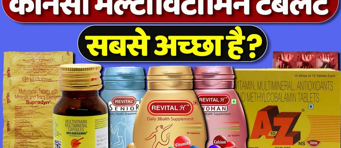 Best Multivitamin In India | Revital Capsule, Supradyn Tablet, Becadexamin Capsule Or A to Z Tablet
