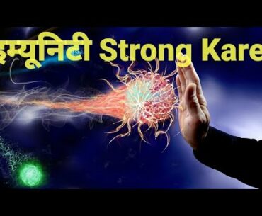 Immunity booster || Products। Youngbloodeducator ।। How to Increase immunity Boost ?