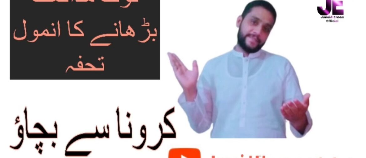 How to boost our immune system to fight against COVID-19 ?