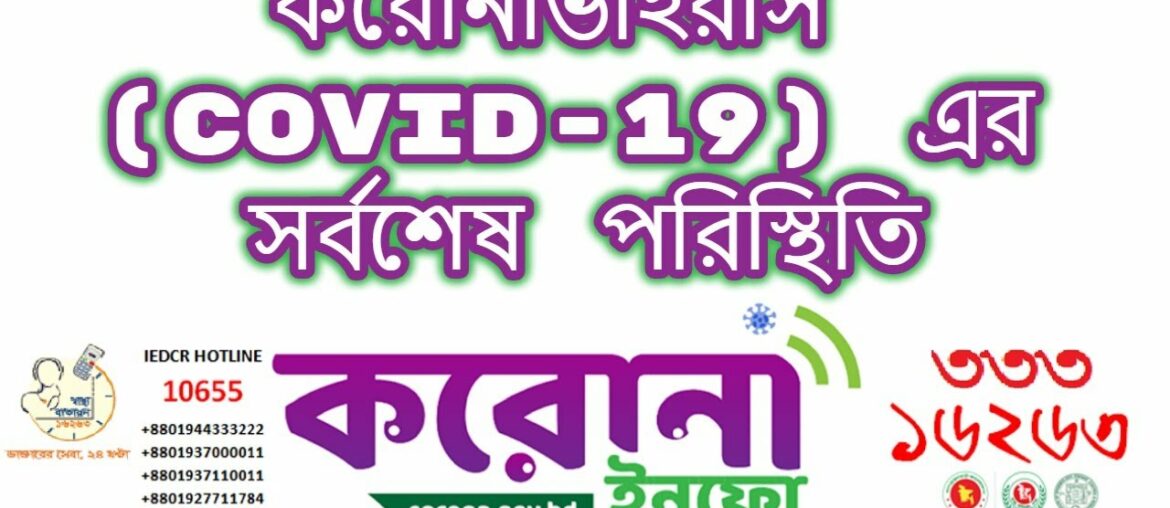 দেশে করোনায় আরও ২ জনের প্রাণহানি, নতুন আক্রান্ত ৬৬৫
