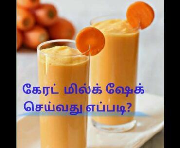 Yummy Tasty Carrot MilkShake Increase  Immunity Power