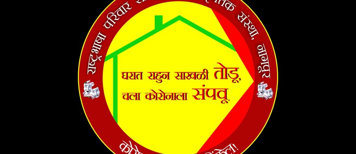 COVID- 19 : Home Remedies to increase Immunity, Let's unit fight against corona.