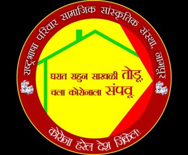 COVID- 19 : Home Remedies to increase Immunity, Let's unit fight against corona.