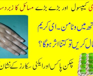 Beauty vitamin e capsules Apply oil Face Crystal clear skin spotless Dark Spots