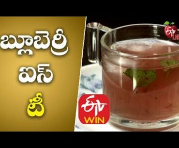 Blueberry Ice Tea to prevent Coronavirus | Boost Immune System | Blueberry Iced Tea