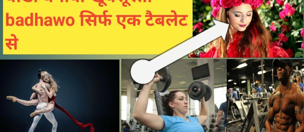 Becadeamin vs multivit fm omega Mota hone kaa Tarika Mota hone ki Dawa By  Tech and fitness