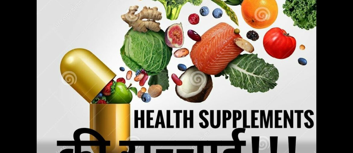 #health #supplements #truth #food                 HEALTH SUPPLEMENTS की सच्चाई!!! ||CONCEPTS||