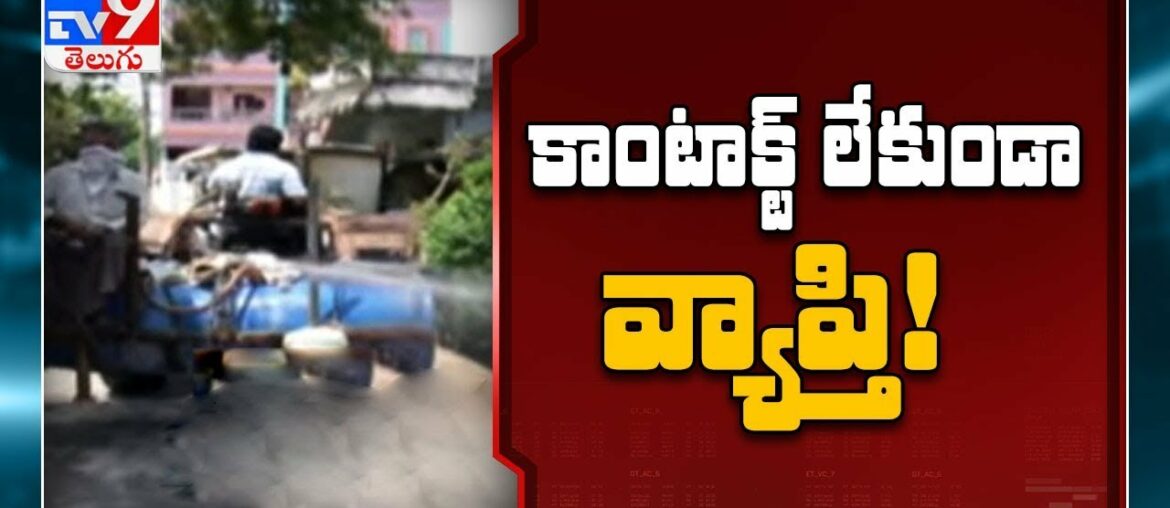 Coronavirus outbreak : Present situation in Guntur & Vijayawada - TV9