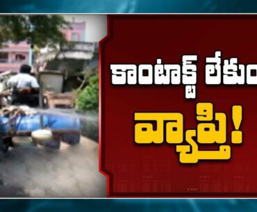 Coronavirus outbreak : Present situation in Guntur & Vijayawada - TV9