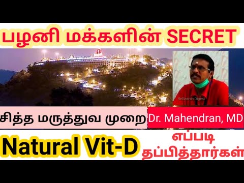 How to utilise Natural Vitamin D from home itself?