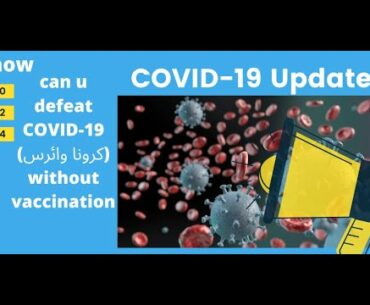 how can u defeat COVID-19 without vaccination | How to Increase immune system | کرونا سے کیسے بچیں