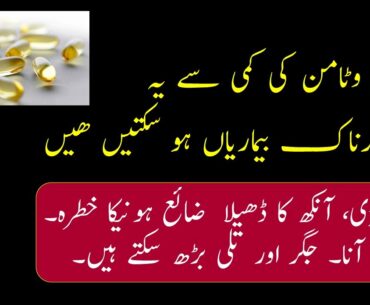 Vitamin A deficiency | How to use Vitamin A | Vitamin A | My health line