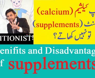 Benifits or Disadvantages of Supplemants|Disadvantages of Calcium supplements|Vitamins role|Minerals