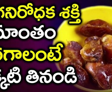 How to boost Immune Power Naturally || Foods to Boost Your Immune System || SumanTV Organic Foods