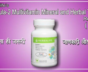 Formula 2 MultiVitamin Mineral Herbal Tablet Review