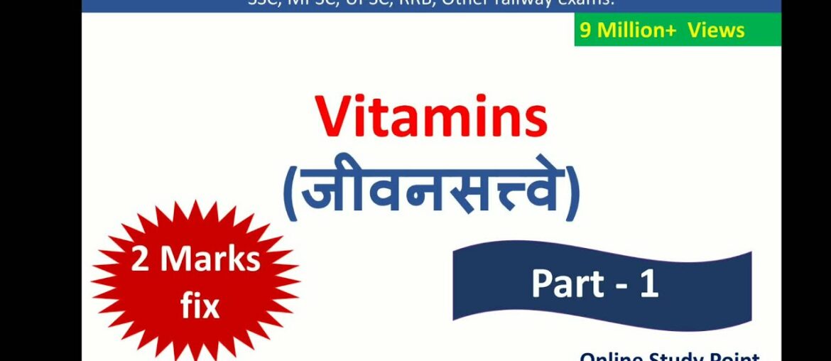 Vitamins (विटामिन) | Vitamin A, B, C, D, E, K | Source of Vitamin and Diseases..