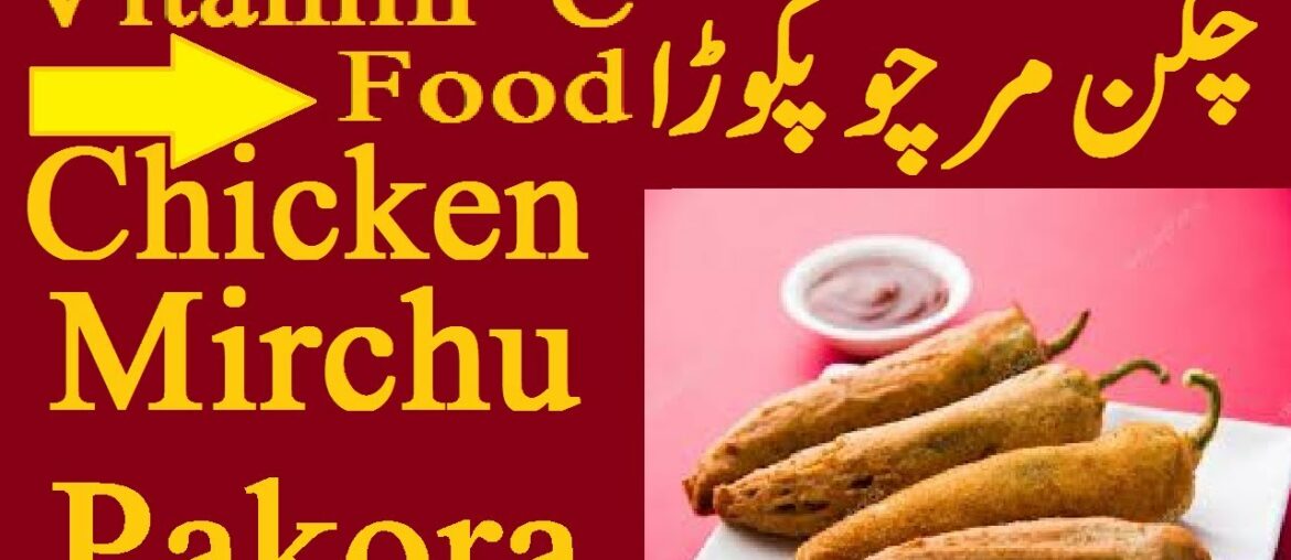 CHICKEN MIRCHU PAKORA ][ چکن مرچو پکوڑا ][ Vitamin-C Food