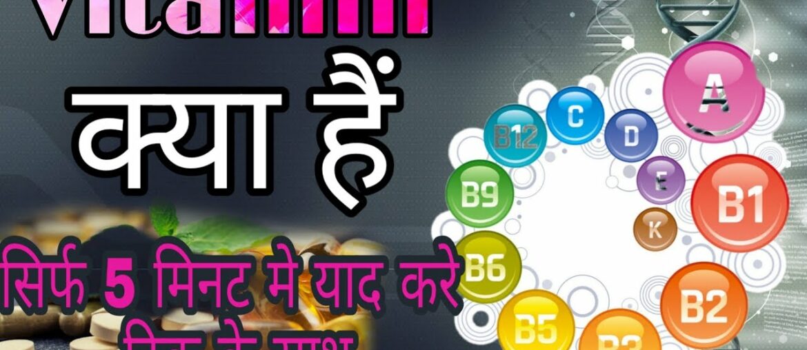 Vitamins chapter short tricks for all competition exam (RRB ;SSC;UPSC)