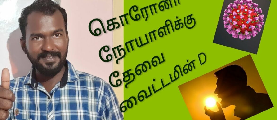 Vitamin-D essential for covid-19 [Corona virus]