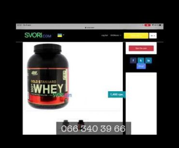 Optimum Nutrition, Gold Standard, 100% Whey Ternopil. Buy protein Ternopil. SVORI.com
