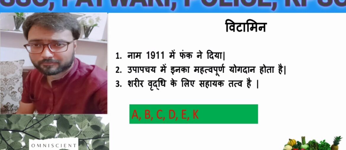 Vitamin (General Science)