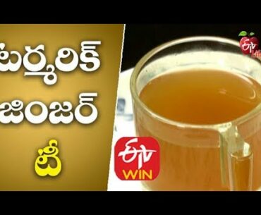 Turmeric Ginger Tea to Fight Coronavirus | Improve Immune System | Turmeric Tea | Ginger Tea