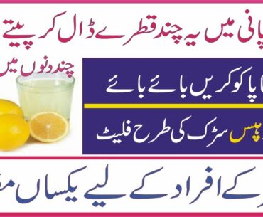 wazan kam karne ke totke in urdu/motapay ka ilaj/10 KG Lose | By My Health Clinic