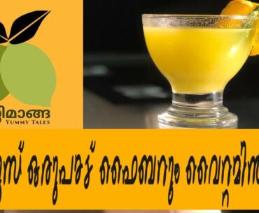 Very Healthy, Refreshing and tasty Juice with Vitamin c and Fibre.......Immunity Booster.