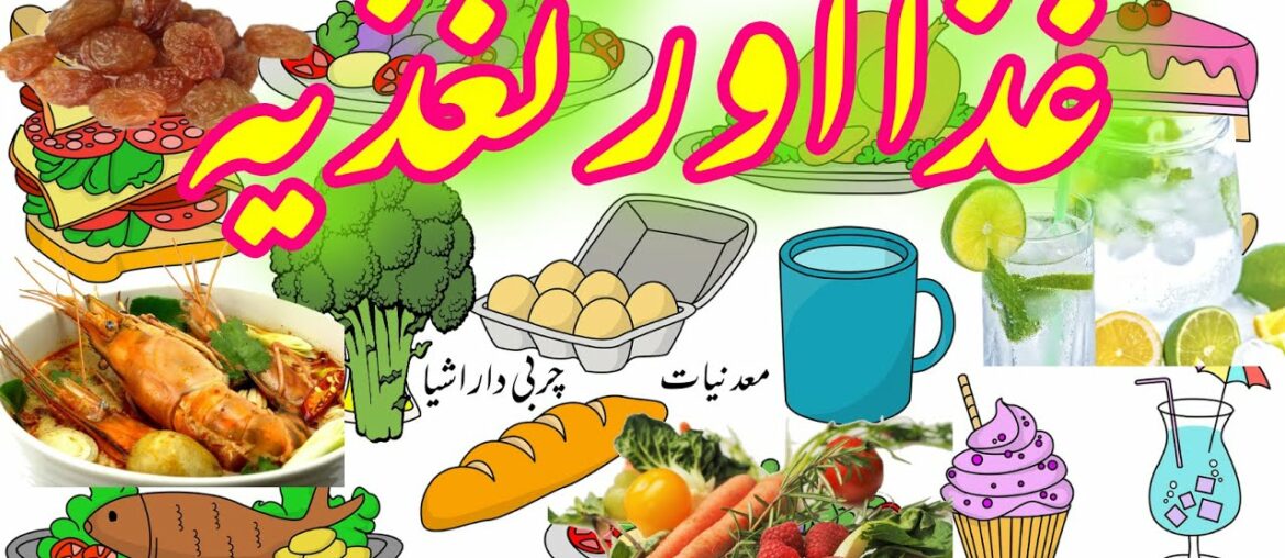 Diet and nutrition -  carbohydrates , fats , proteins , minerals and vitamins sources and deficiency